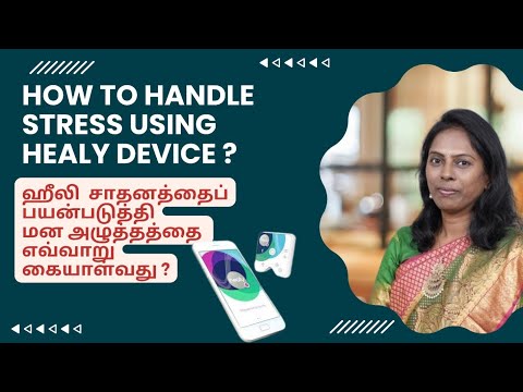 HEALY DEVICE சை பயன்படுத்துவது எப்படி - விஞ்ஞானமும் மெய்ஞானமும் கலந்த REIKI MASTER-ஶ்ரீ கலைவாணி