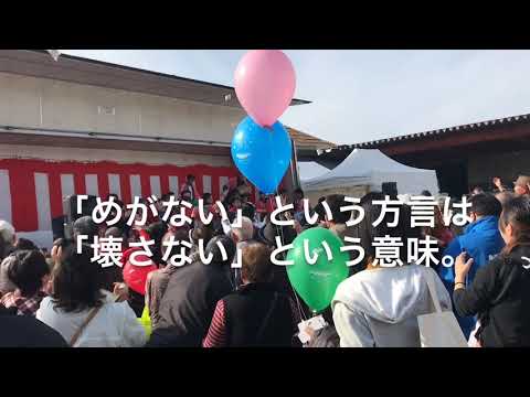 JA鳥取 大農業祭 20周年 餅まき