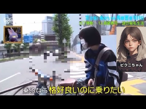 4K】あのちゃんの愛車がヤバカッコいい。。　そのセンスやヨシ！