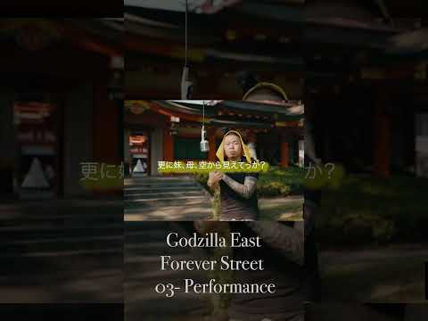 【Lyrics】Godzilla East - Forever Street | 03- Performance | From Chiba / 「指の折る本数亡くした大切さ」