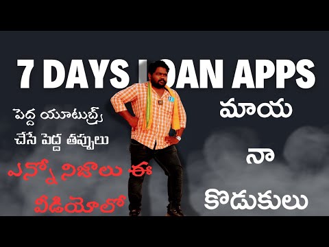 7 days loan apps scam 😪 😪 full explain In Telugu 7 days loan app harassment telugu