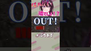 クリアしたじゃん！【ホロライブ / AZKi】#ぷちあず #shorts #dontscream