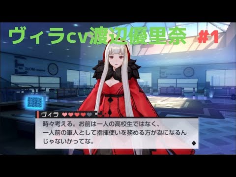 永遠の七日 計画 ヴィラcv渡辺優里奈