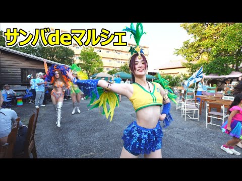 ブロッコシズオカ Bloco Shizuoka 案山棒「サンバdeマルシェ」 1本目①