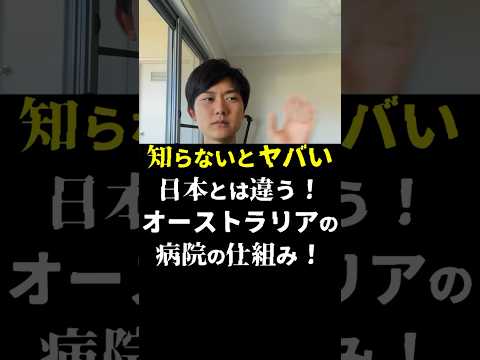 これ知らないと病気の症状が悪化してしまうかも。オーストラリア