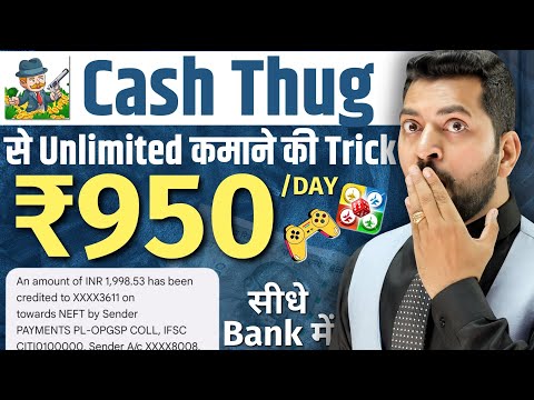 Cash Thug App Se Paise Kaise Kamaye | Cash Thug App Payment Proof | Cash Thug App Unlimited Trick