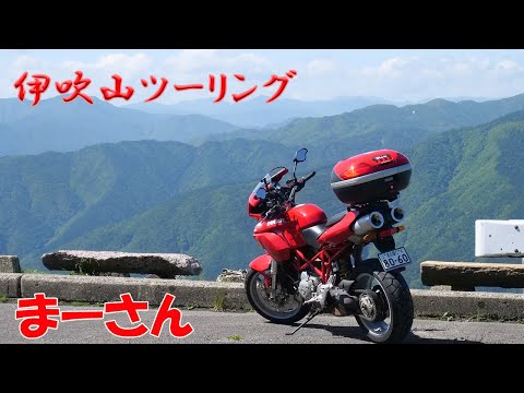 バイク系YouTuberと行く伊吹山ツーリング