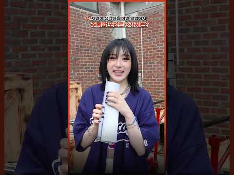 📞LEE CHAE YEON Short Interview 03🧛‍♀️ | #DON_T #SHOWDOWN