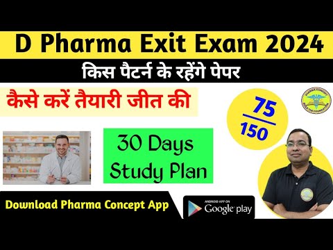 D Pharma Exit Exam | Complete Information | How to crack Pharma Exit Exam | DPEE | NBEMS