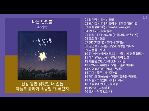 최신가요 인기차트 ★ 발라드 ★ (2024년 11월 8차) 최신발라드 노래모음 + KPOP 플레이리스트 | PLAYLIST