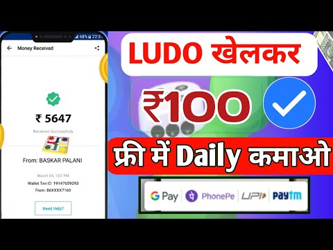 🤑 ₹10+₹10+₹10 unlimited earning tricks | free entry ludo earning app | make money