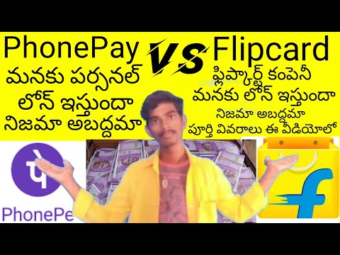 PhonePe Instant Personal Loan | PhonePe App Se Loan Kaise kare 2021 telugu