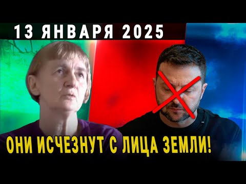 СЕРБСКАЯ ВАНГА ГЛОБА ПРЕДСКАЗАЛА СТРАШНЫЙ ЯНВАРЬ 2025! НОВЫЙ ГОД!