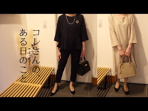 【2024】卒園式・入学式のセレモニー服コーデ