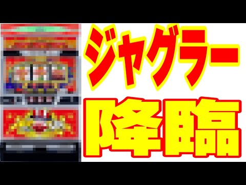 【パズドラ】ジャグラスジャグラー降臨 周回編成