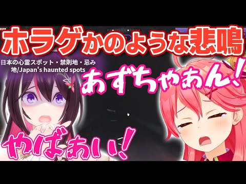 [Eng Sub]AZKi and Miko scream as if they are playing a horror game.【Hololive/AZKi】