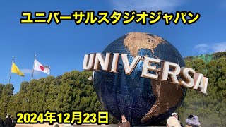 ユニバーサルスタジオジャパン　JAPAN OSAKA 大阪グルメ　大阪カフェ　大阪ランチ