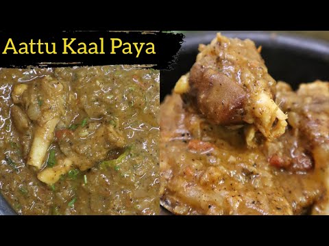 Aattu Kaal Paya Recipe - Amma Samayal #bharathicooks