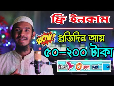 2023 New free income apps | Unlimited make money online bangla | online income for students