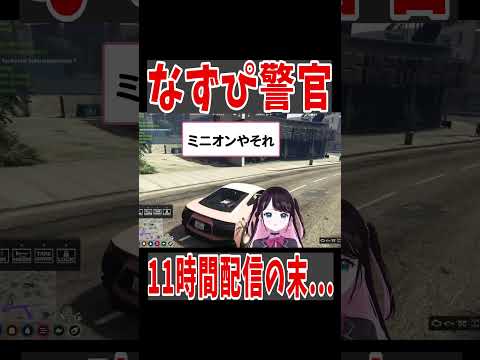 【 VCR GTA 】11時間配信の末...【ぶいすぽっ #切り抜き 】#shorts