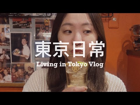 【 #東京日常 Vlog #01】 10月萬聖節快樂 🎃 結束遠距一起住在東京吧 ❤️  雨天的東京散步、開箱北海道直送包裹和要價 1,000 日幣海苔便當 🍱  | Living in Tokyo