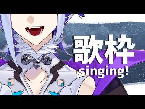 Song training!【ホエテラ】歌枠