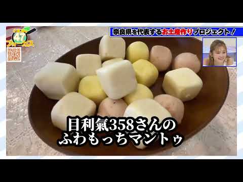 奈良県住みます芸人もっちのBSよしもと企画「奈良のお土産大作戦！」第1弾