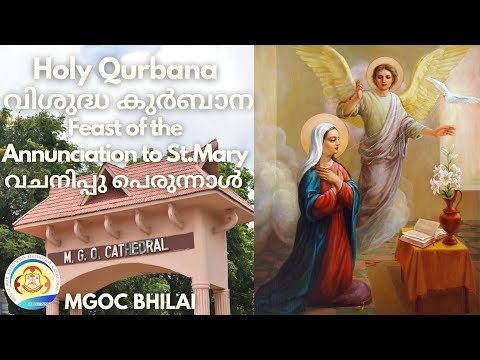 MGOC Bhilai | Holy Qurbana | 25th Mar 2022 | Annunciation to St.Mary | Vachanippu Perunnal |