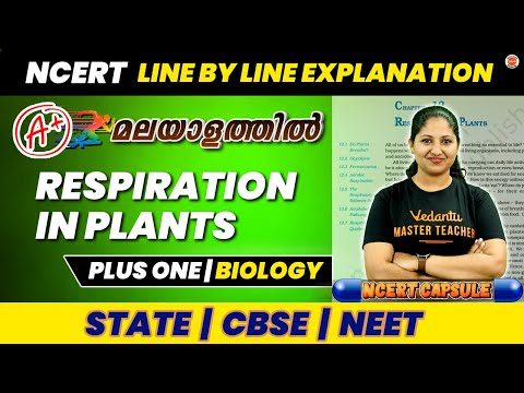 Respiration in Plants | Plus One Biology | State |CBSE|NEET |Ncert Line by line | Anchana Ma'am