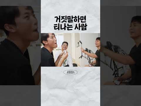 거짓말 하면 티나는 사람