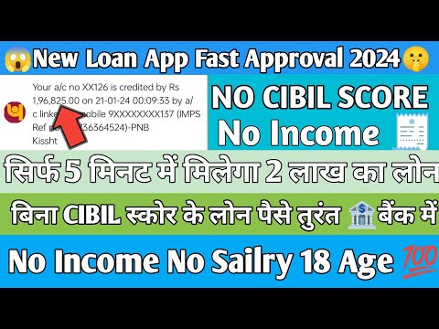 Best Loan App 2024 | 18 Age Loan App 2024 |18 Age Loan App