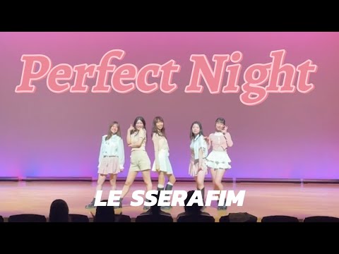 LE SSERAFIM “Perfect Night” 【2024新歓公演】DANCE COVER by Souls