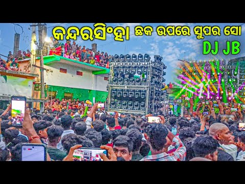 DJ JB NEW SETUP AT KANDARSINGHA LAXMI PUJA BHASANI 2024 | JB