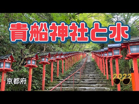 【奇跡の水】貴船神社本宮 Kifune Shrine Main Hall and the WATER