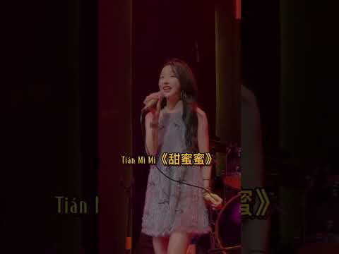 Tián Mì Mì《甜蜜蜜》- Vương Tiểu Thảo | 王小草 Cover