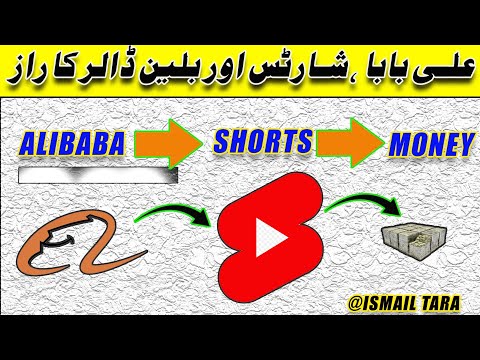 How To Make Money By Alibaba.com and YouTube Shorts| How To Earn Money By Alibaba.com Shorts