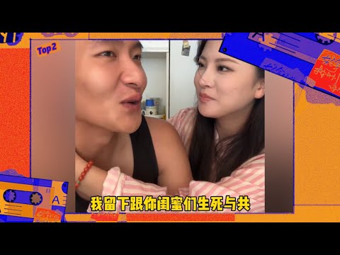 搞笑情侶相處日常206(超好笑簡直笑死)【抖音情侶博主每日top盤點】