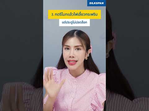 5 สาเหตุ รีโมทรถไม่ทำงานแก้ไขอย่างไร