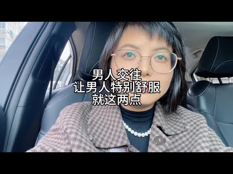 让男人，特别舒服的，两个点