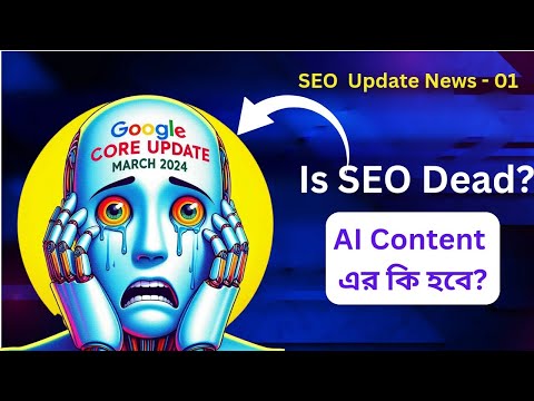 All About Google Core Update March 2024 || কিছু নির্দেশনা || Firoz Ahmad - SEO Update News - 01