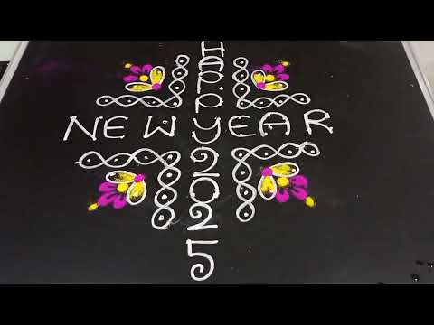 Simple&Easy new year muggulu🌷🌷New year rangoli designs, New year kolam,New year muggulu 2025.