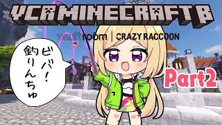 【VCR Minecraft β】マイクラだけどMMO !??  part2 #VCRマイクラ【アキロゼ/ホロライブ】