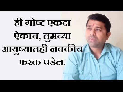 एक गरीब माणूस नेहमी एका हॉटेल मधे नाश्ता करायचा आणि पैसे न देता निघुन जायचा मग पुढे काय झालं