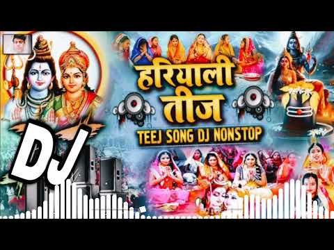 2024 तीज त्यौहार गीत | Teej Song Dj Nonstop 2024 | हरतालिका तीज | TEEJ SONG | TEEJ DJ SONG | DJ 2024