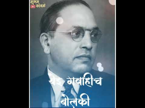 #alightmotion#statusediting#shakeeffect New Dr.Babasaheb Ambedkar Whatsapp Ata tula🙏💙