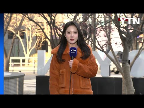 [날씨] 출근길 추위 대신 초미세먼지↑...낮부터 한기 남하 / YTN