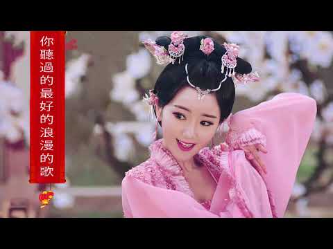 最好聽的甜蜜愛情歌合輯 ❤ 精選首好聽中文抒情歌曲 ❤ Best Love Songs 2018