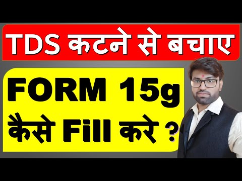 Form 15g Kaise Bhare 2021 | How To Fill 15g Form For PF Withdrawal | Save TDS On FD