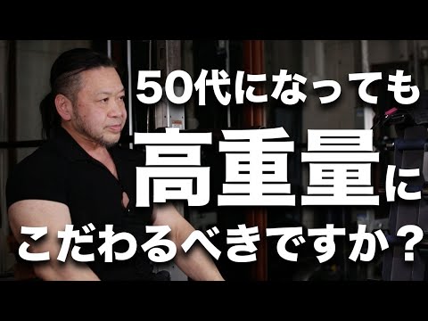 【質問】58歳ですが高重量ベンチプレスに憧れてしまいます。