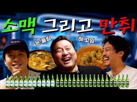 (ENG SUB) 만취한 40대 배우들의 리얼한 술자리 현장!(fear. 이동건, 성혁)